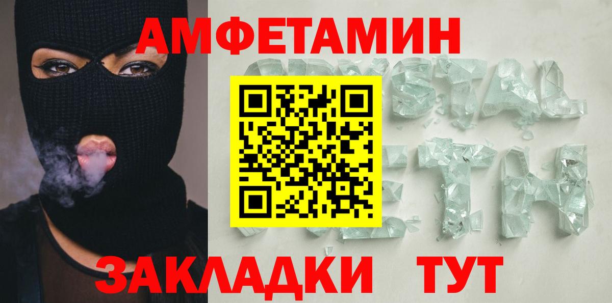 АМФЕТАМИН  Амфетамин 98%  Амфетамин  Вход с VPN  Острогожск 
