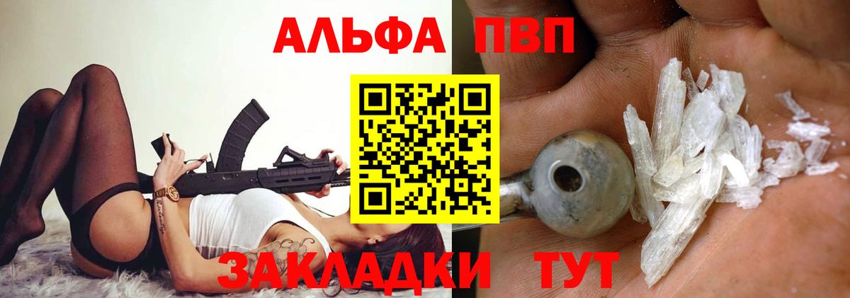 Острогожск  Alpha-PVP кристаллы  A-PVP кристаллы  Вход с VPN  A-PVP  Alpha PVP крисы CK 