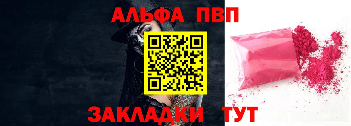 Alpha PVP крисы CK Острогожск