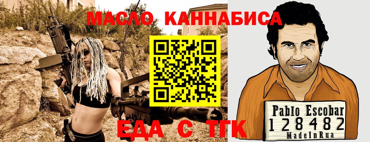 Печенье с ТГК марихуана  Вход с VPN  Острогожск 