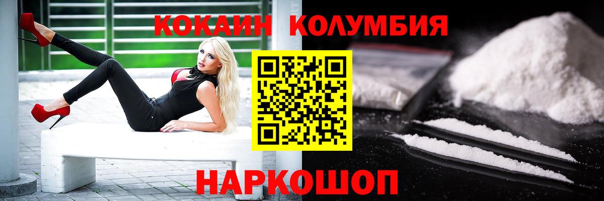 Кокаин Fish Scale Острогожск
