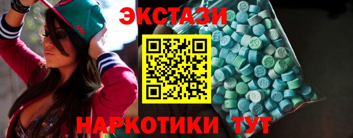 Экстази Cube Острогожск