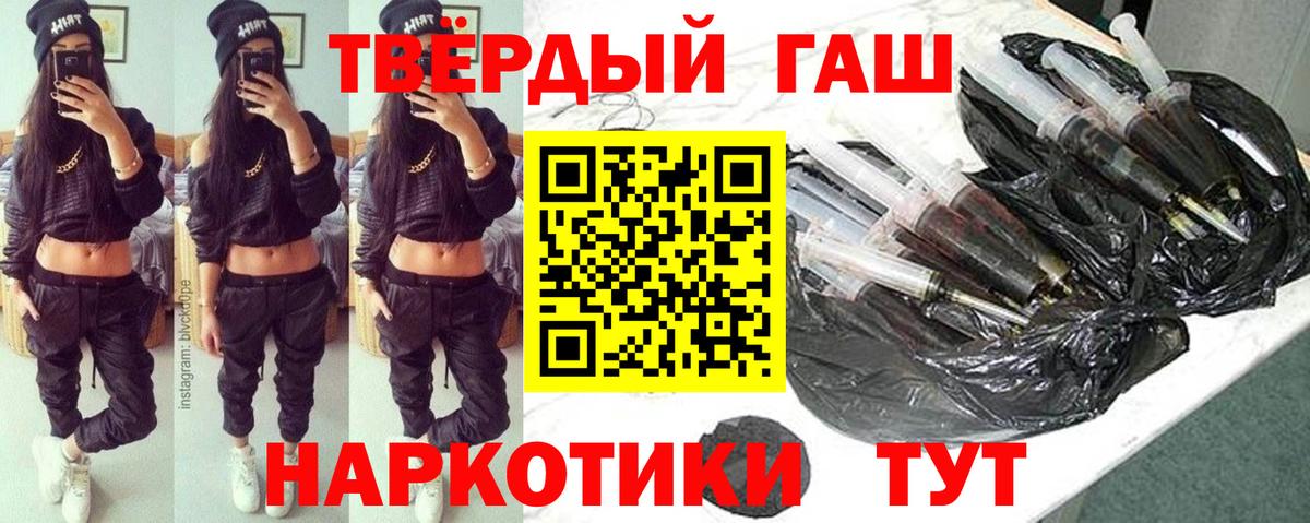 ГАШИШ убойный Острогожск