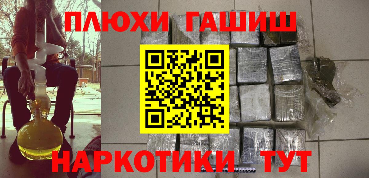 Острогожск  Гашиш хэш  Вход с VPN 