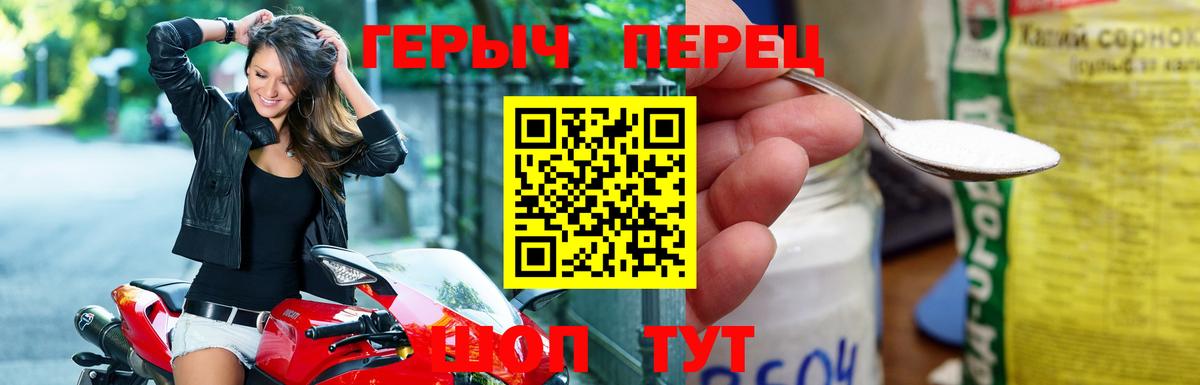 Острогожск  ГЕРОИН VHQ  Вход с VPN 