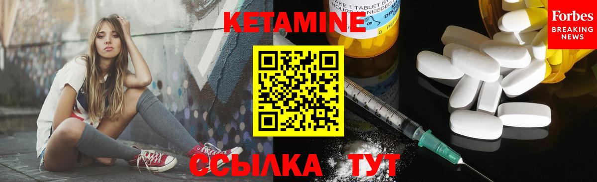 Острогожск  КЕТАМИН VHQ  Вход с VPN 