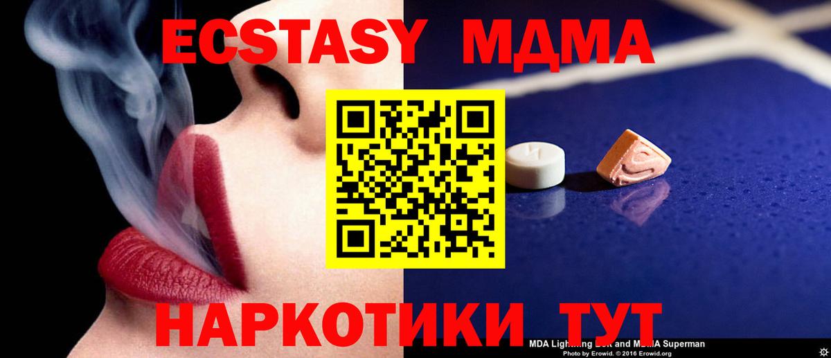 МДМА VHQ Острогожск