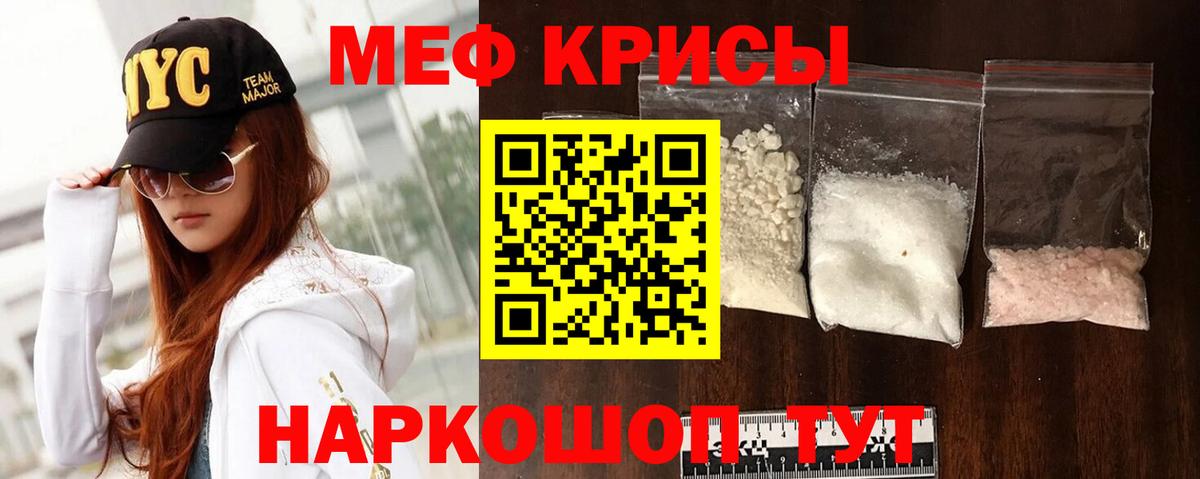 МЯУ-МЯУ 4 MMC  Меф VHQ  Меф  Острогожск  Вход с VPN 