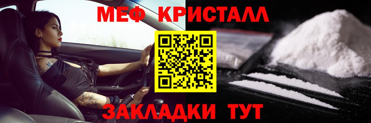 Мефедрон мука Острогожск