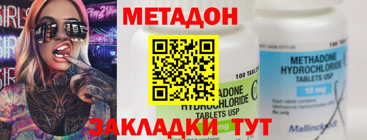 MEGA ССЫЛКА  Вход с VPN  Острогожск  МЕТАДОН VHQ 