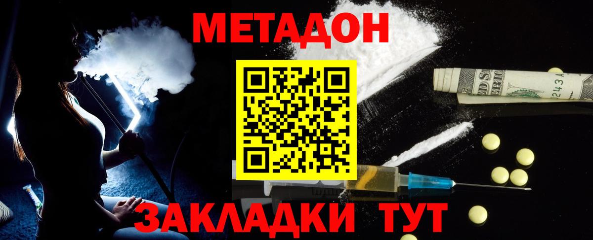 Меф   COCAIN  Амфетамин кристаллы  Острогожск  Вход с VPN  Меф МЯУ МЯУ  Бошки Шишки  ГАШИШ  Альфа ПВП СОЛЬ кристаллы 