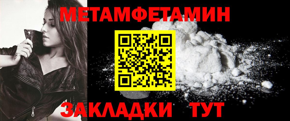 Метамфетамин мет Острогожск